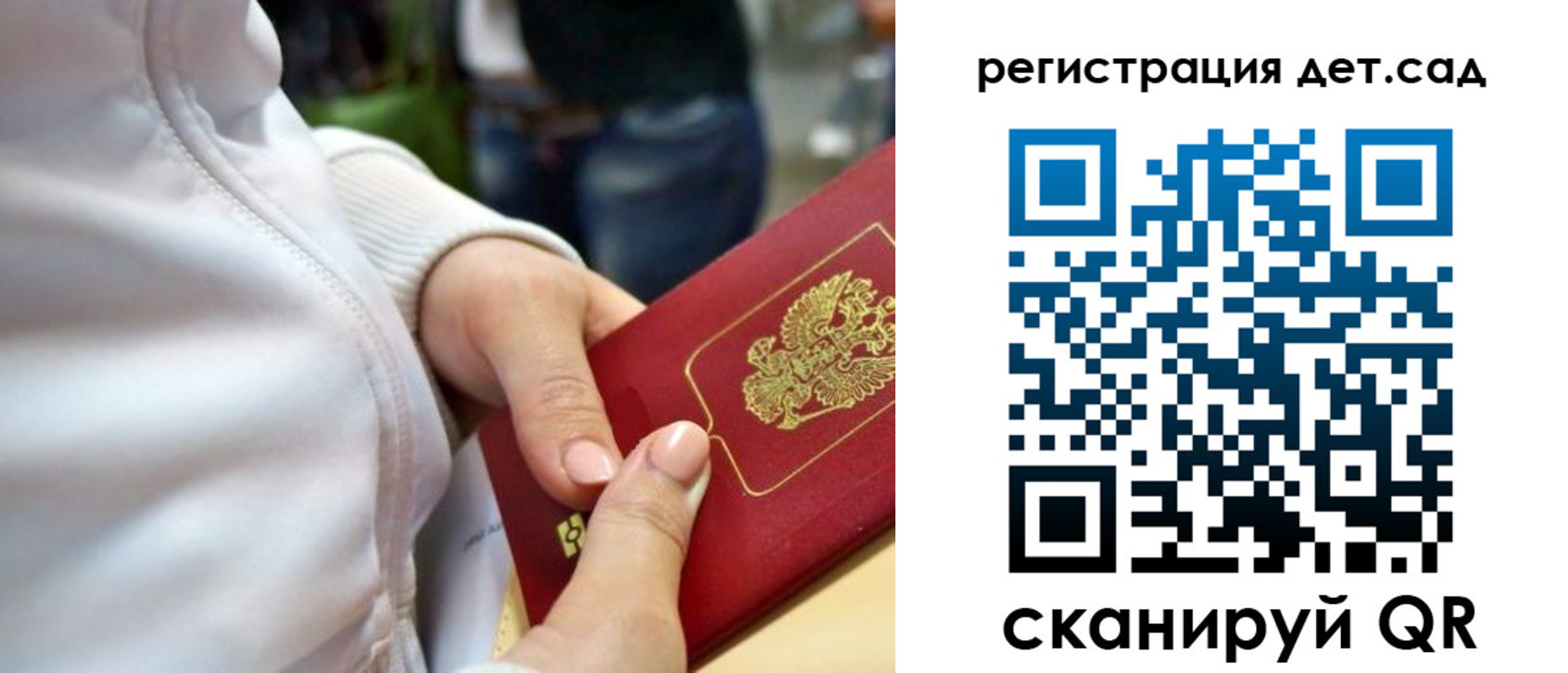 временная регистрация собственник в Почепе