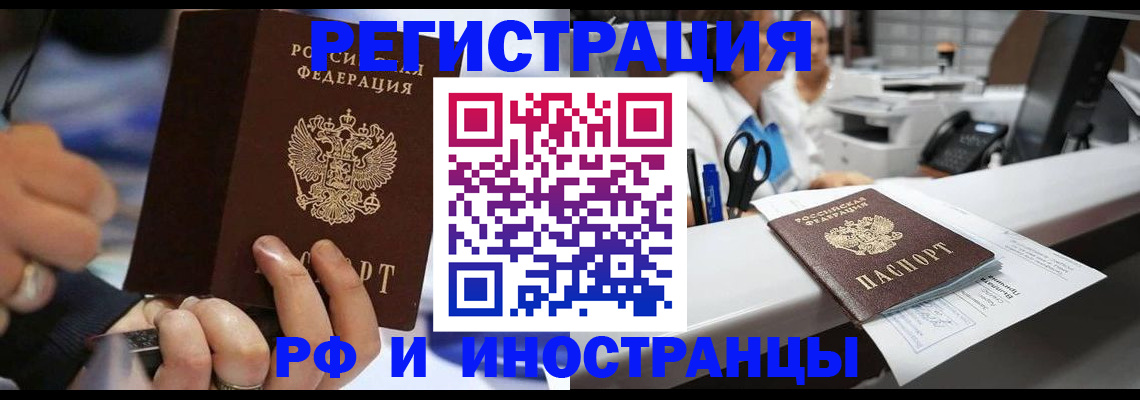 где прописаться в Почепе
