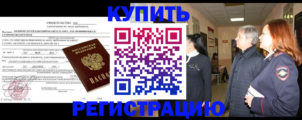 регистрация для дет. сада в Почепе