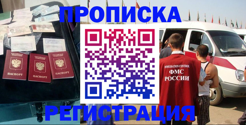 временная регистрация гарантия в Почепе