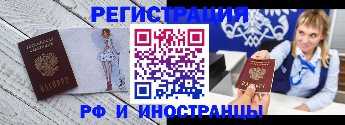 прописка для военкомата в Почепе