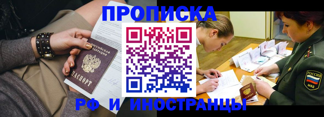 временная регистрация законно в Почепе